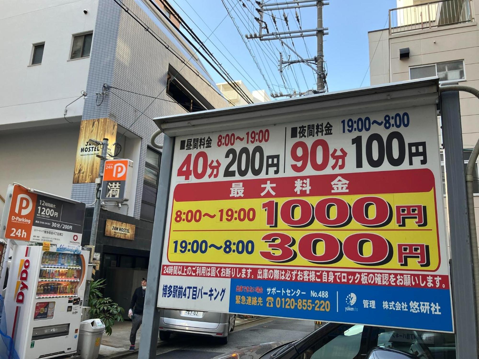 Jam Hostel Hakata Station Front Mix Domitory - Vacation Stay 31831 Fukuoka  Ngoại thất bức ảnh